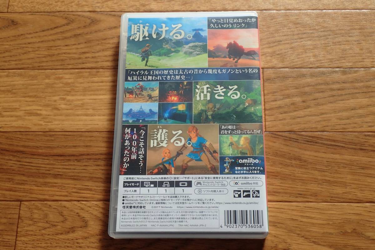 ゼルダの伝説 ブレスオブザワイルド　Nintendo Switch ニンテンドースイッチ　中古 Nintendo ゼルダの伝説 オブ ワイルドSwitch版 ゼルダの伝説ブレスオブザワイルド Switch2Edition