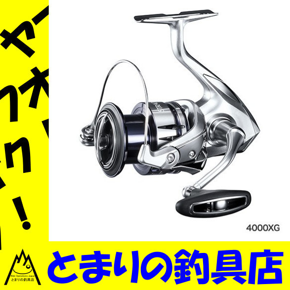 品質保証，お得 全国一律送料￥670円 シマノ リール 19 ストラディック 4000XG 在庫あり 1円スタート ZSSF09030220(シマノ)｜売買されたオークション情報、yahooの商品情報をアーカイブ公開 - オークファン シマノ