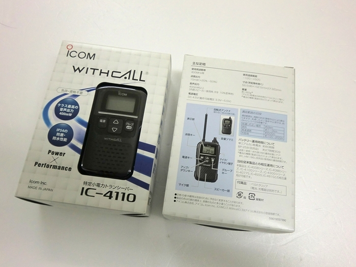アイコム IC-4110 特定小電力トランシーバー カラー(ブラック アイコム IC-4110 特定小電力トランシーバー カラー(ブラック