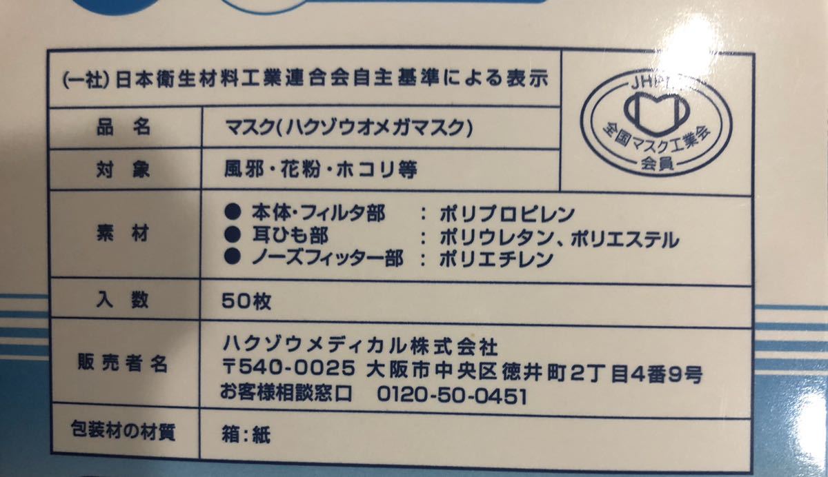 100枚 サージカルマスク 新品未使用 50枚入×2 _2