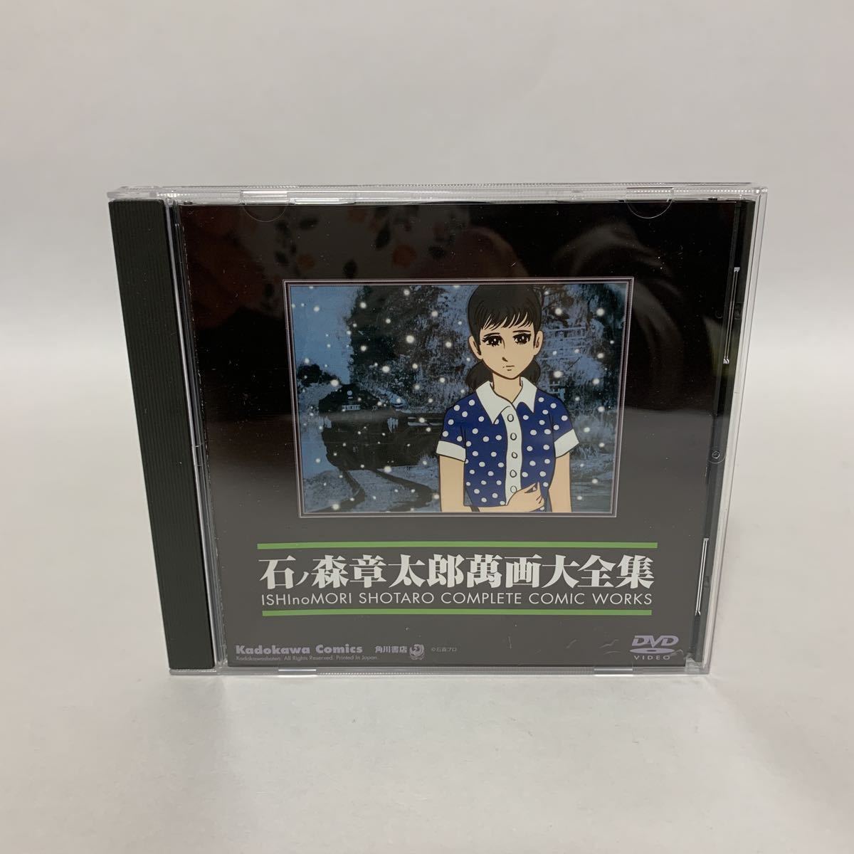 石ノ森章太郎萬画大全集・特典DVD】