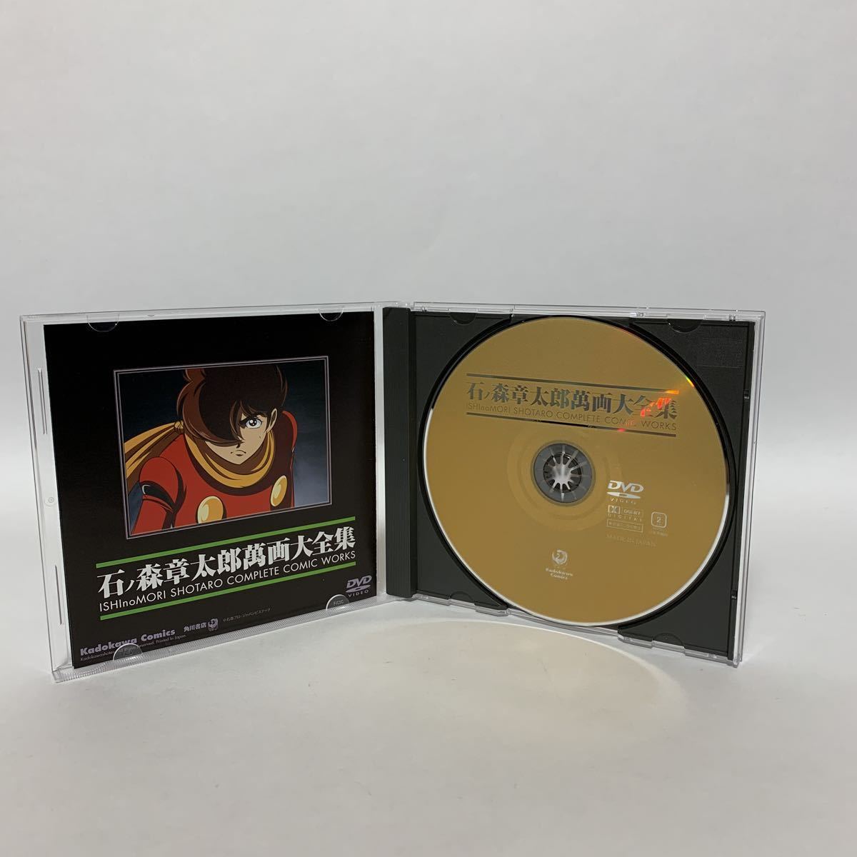 石ノ森章太郎萬画大全集・特典DVD】