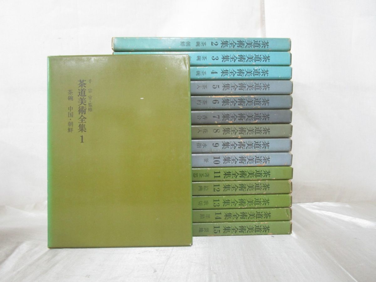 茶道美術全集1~10巻 【公式通販】