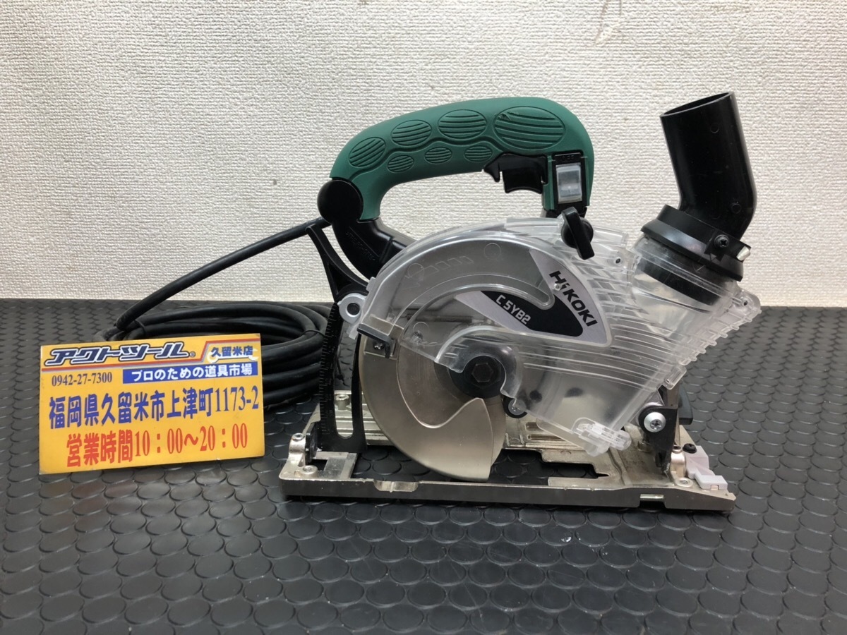 数量限定，大得価 1円スタート HiKOKI ハイコーキ 125mm 集じん丸のこ C5YB2 久留米店(丸のこ)｜売買されたオークション情報、yahooの商品情報をアーカイブ公開 - オークファン 木工用