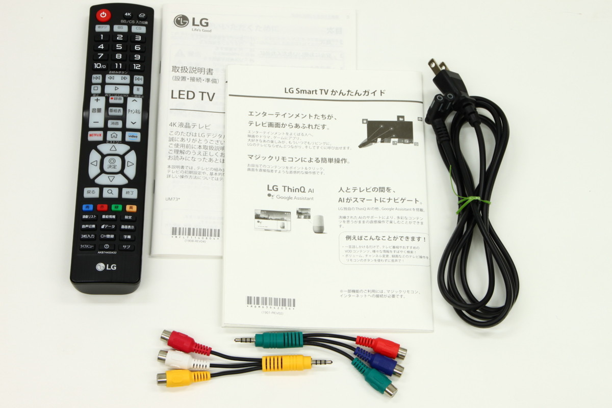 50インチ4Kチューナー搭載液晶テレビ LG 50UM7300EJA 2019年製造 HDR