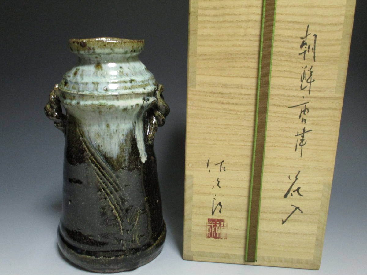 未使用品】朝鮮唐津 田中佐次郎 唐津焼 茶碗 茶道具 皿 2026年最新