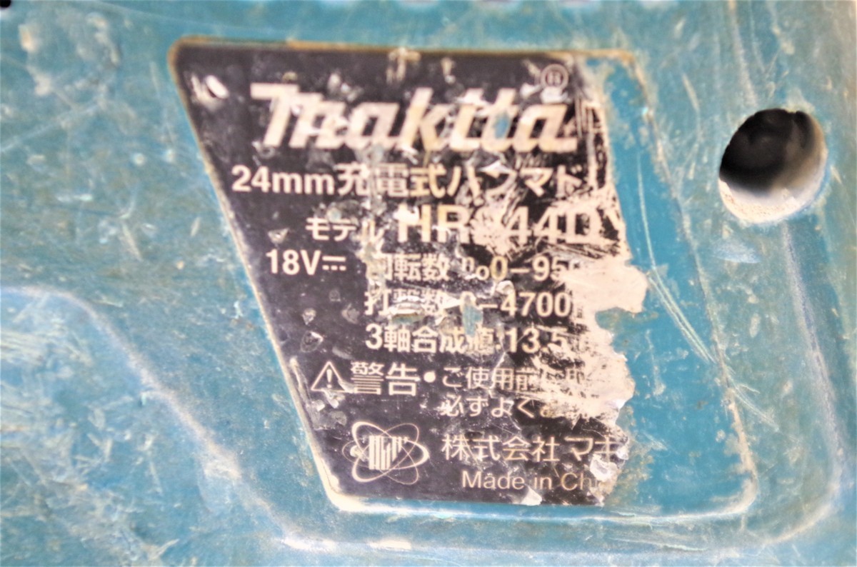 マキタ | HR244D 24mm 充電式ハンマドリル makita 24mm充電式ハンマドリル ハンマドリル 集じんシステム付 HR244DGXVB－中古機械工具・電動工具の買取販売店リサイクルショップ無限堂 マキタ&frasl;MAKITA 電動ハンマー 中古品 makita&frasl;マキタ ハンマードリル 2026年4月26日磐田インター店makita