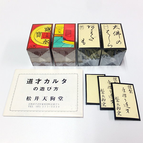 送料無料】手刷り 道才かるた【松井天狗堂】 ⭐️ 松井天狗堂 【公式通販】