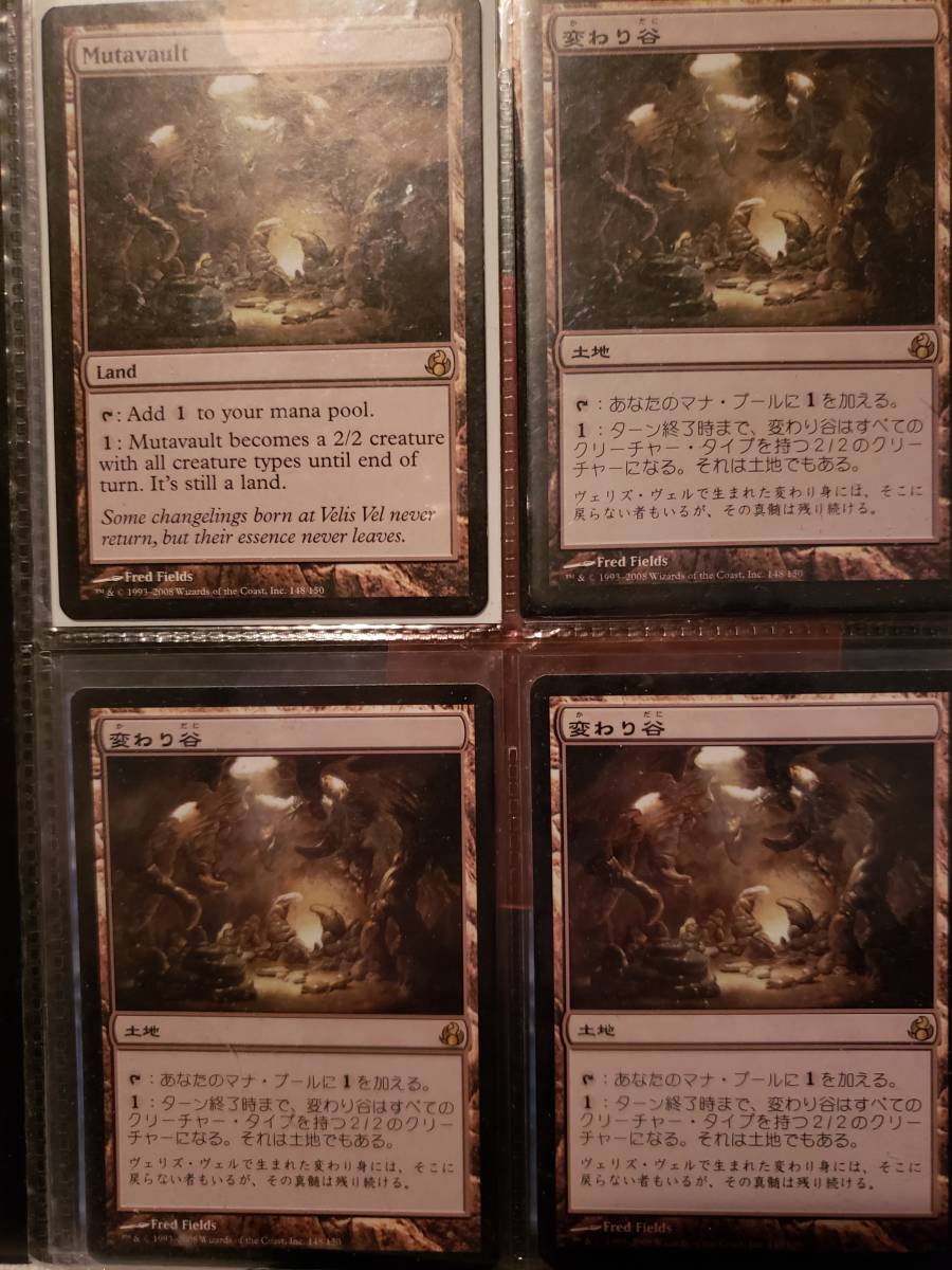 MTG 変わり谷 MOR Foil 英語版 MTG 変わり谷 Mutavault MOR 4枚セット 英語1日本語3 【公式通販】