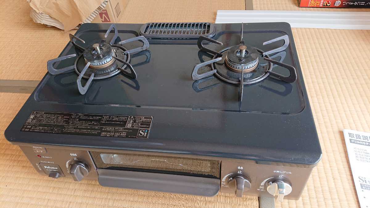 LPガスコンロ Paloma　IC-S37BM-L 美品_1