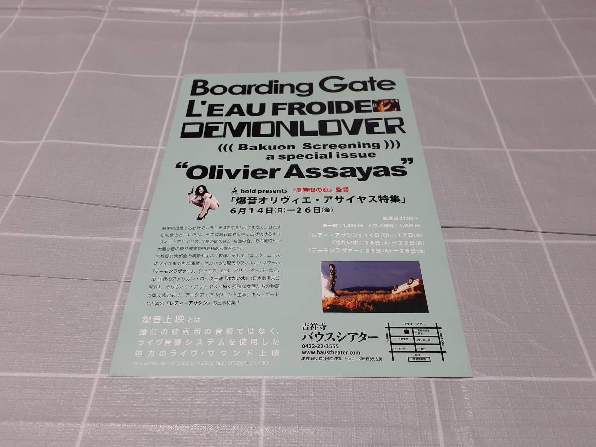 地獄の黙示録 爆音映画祭09後夜祭オールナイト フライヤー チラシ 映画 売買されたオークション情報 Yahooの商品情報をアーカイブ公開 オークファン Aucfan Com 地獄の黙示録 爆音映画祭09後夜祭オールナイト フライヤー チラシ 映画 売買されたオークション情報 Yahooの商品情報をアーカイブ公開 オークファン Aucfan Com