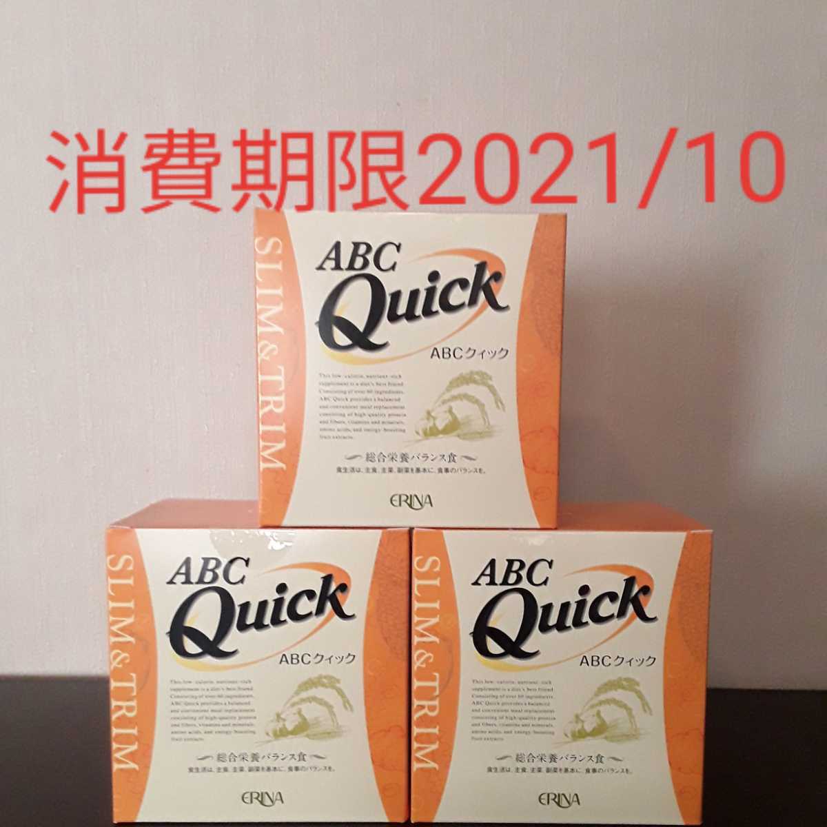 エリナ スリム&トリム ABCクイック | 期限：半年以上 ABCクィック 