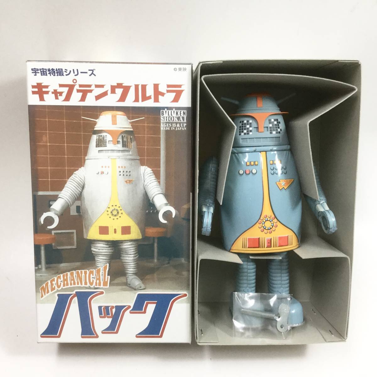  キャプテンウルトラ ロボット ハック 箱付き ブリキ玩具 ビリケン商会 絶版品 レトロ ビンテージ 東映特撮 円谷プロ(ロボット)｜売買されたオークション情報、yahooの商品情報をアーカイブ ロボット