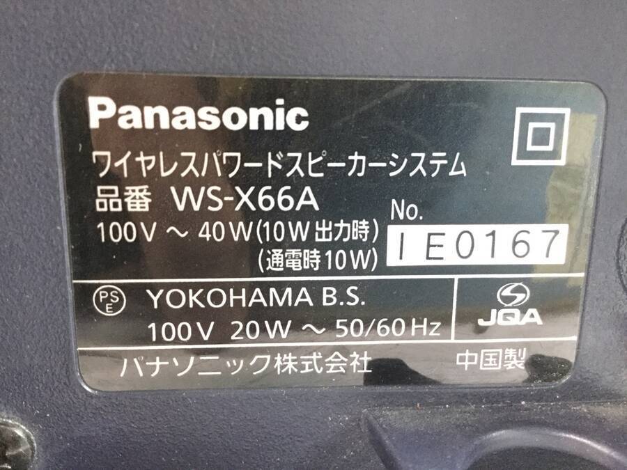 Panasonic WS-X66A ワイヤレススピーカー◇現状品 Panasonic WS-X66A