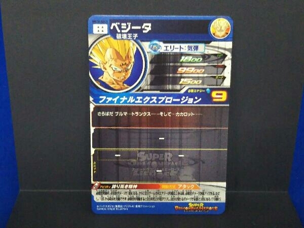 ベジータ UM10-SEC3 スーパードラゴンボールヒーローズ LC