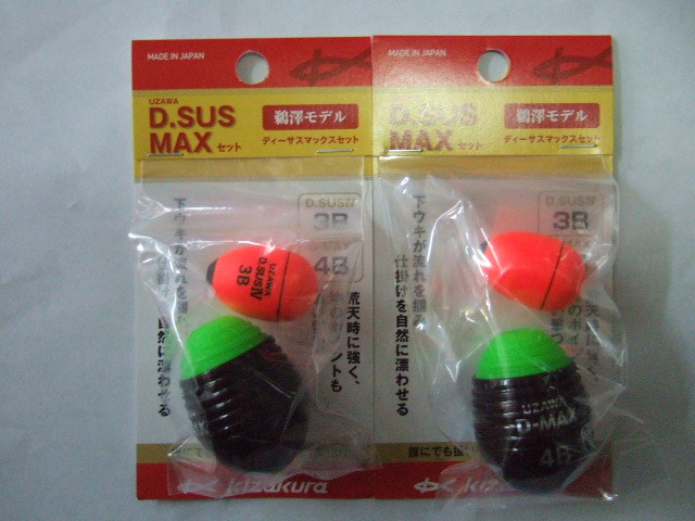 UZAWA | ウキ MAXセット キザクラ(kizakura) キザクラ - 2B 3B D-MAX 1セット Ⅱ&amp;D-Winセット 02758 J3&amp;B 4B&amp;4B 単品