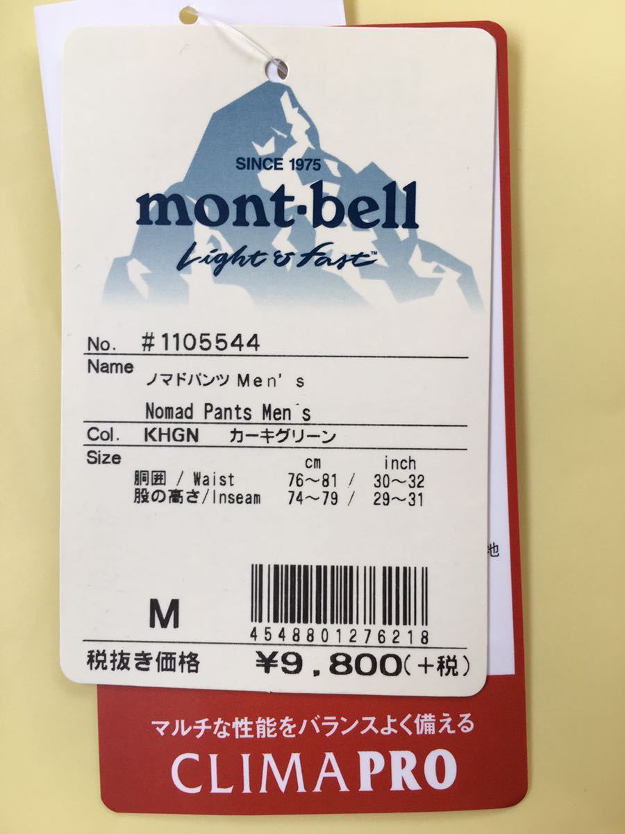 ノマドパンツ 0 - モンベル Men's mont-bell ヨドバシ.com クリマプラス100 ライトスウェットパンツ ブラック bell mont Men's｜モンベル mont-bellモンベル Mサイズ パンツの通販