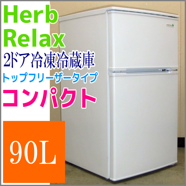 で 購入 ☆一部地域は送料無料☆【即決】YAMADA/2ドア冷蔵庫90L/YRZ