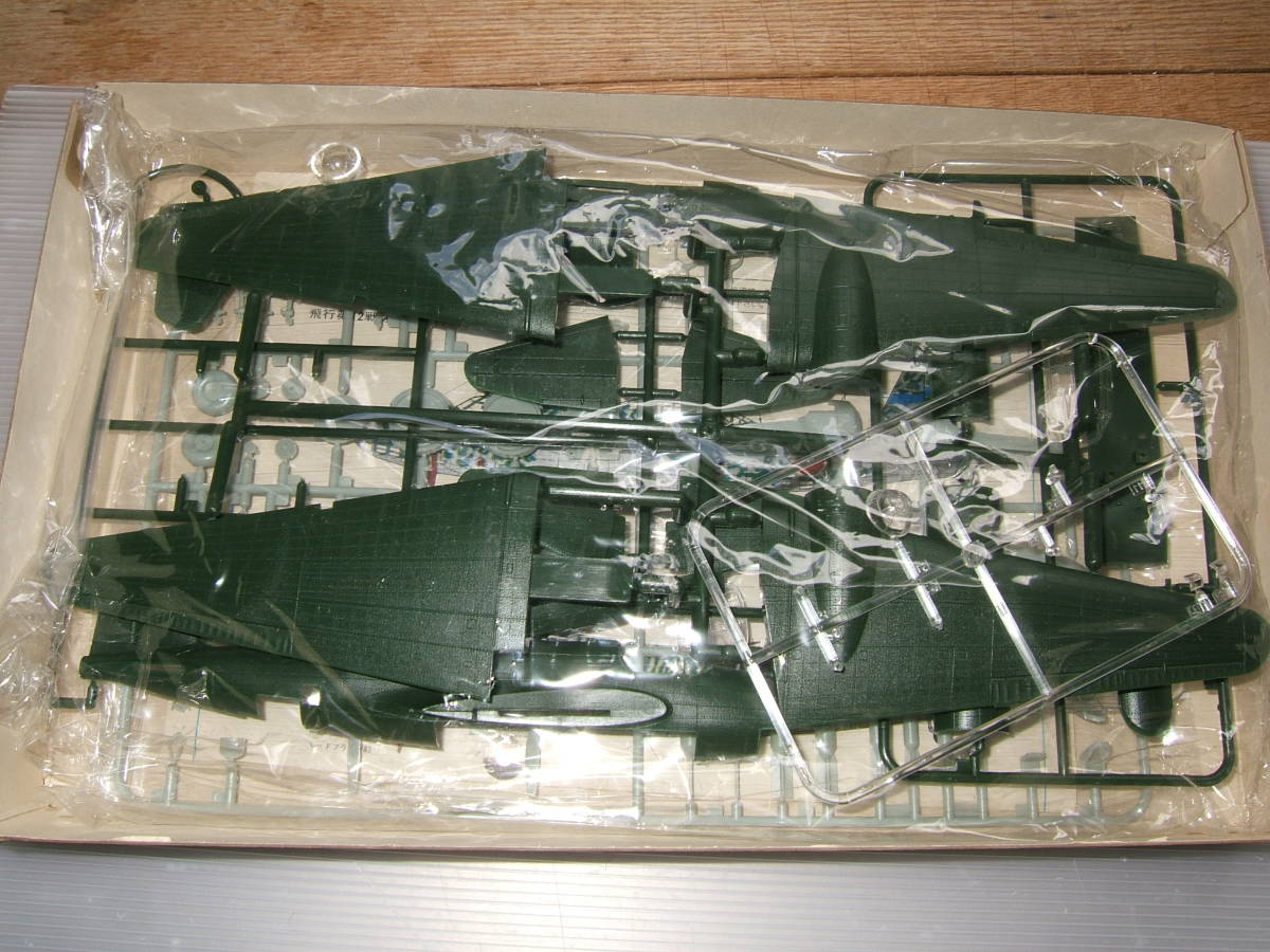 1/72 グンゼ/レベル 97重爆 雷龍 横ー奥 | 日本陸軍 Ki-