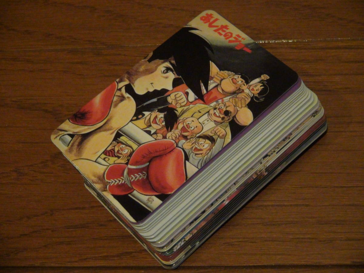 △ あしたのジョー トレーディング カード 34枚セット 名場面集 カバヤ