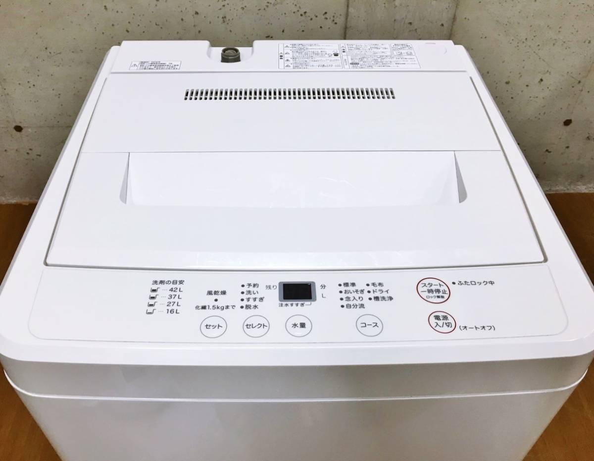 在庫処分大幅値下『宮城県内 配送可』美品 Haier/ハイアール 洗濯4.5kg