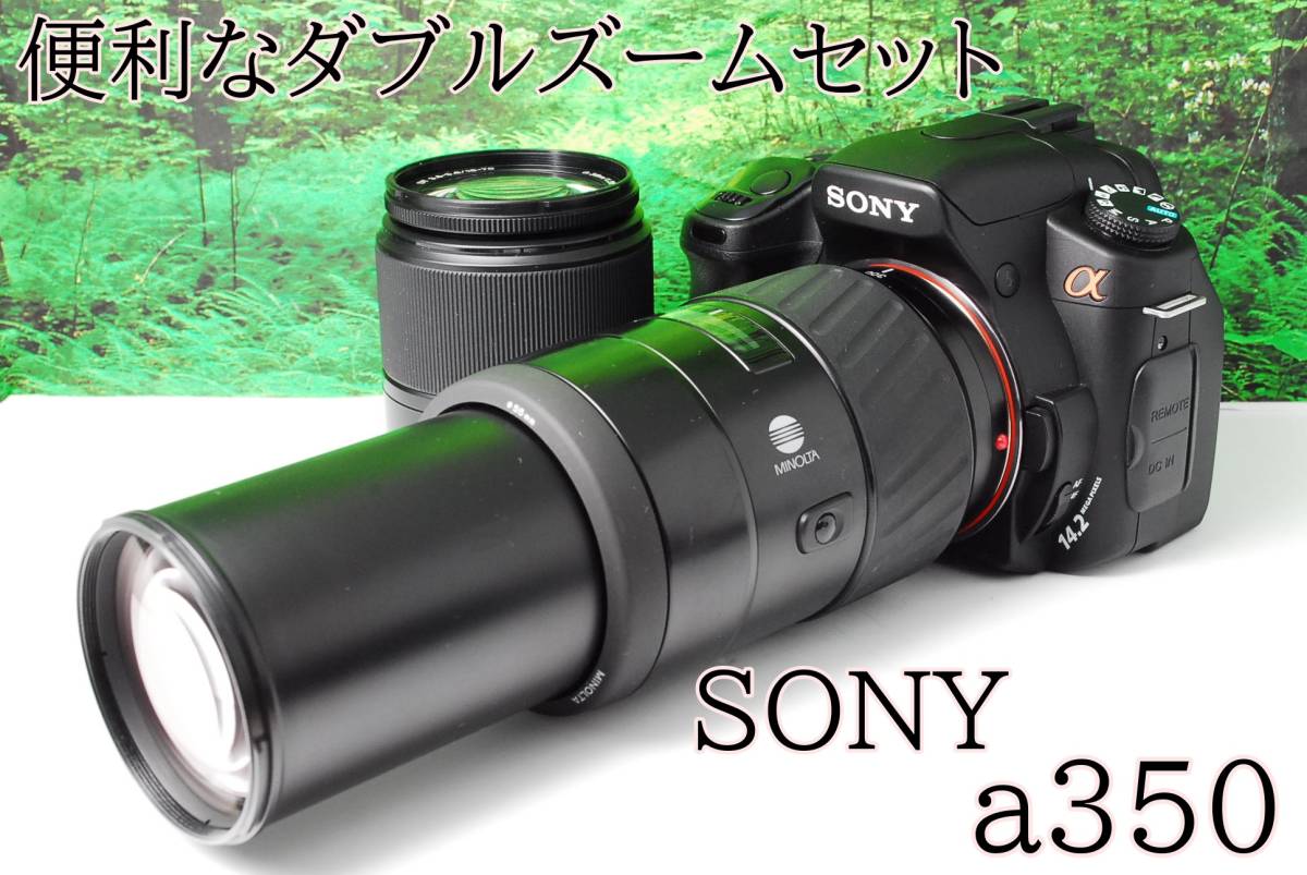 ☆一眼レフデビュー☆便利なダブルレンズセット☆SONY a350 ダブル