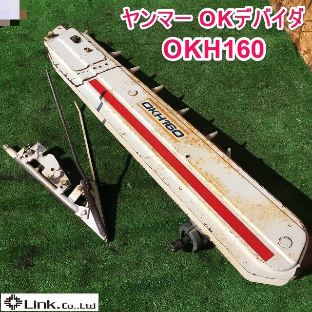 ヤンマ－ デバイダ 引取り限定 OKデバイダ デバイダ ヤンマーOKデバイダの値段と価格推移は？｜33件の売買データ