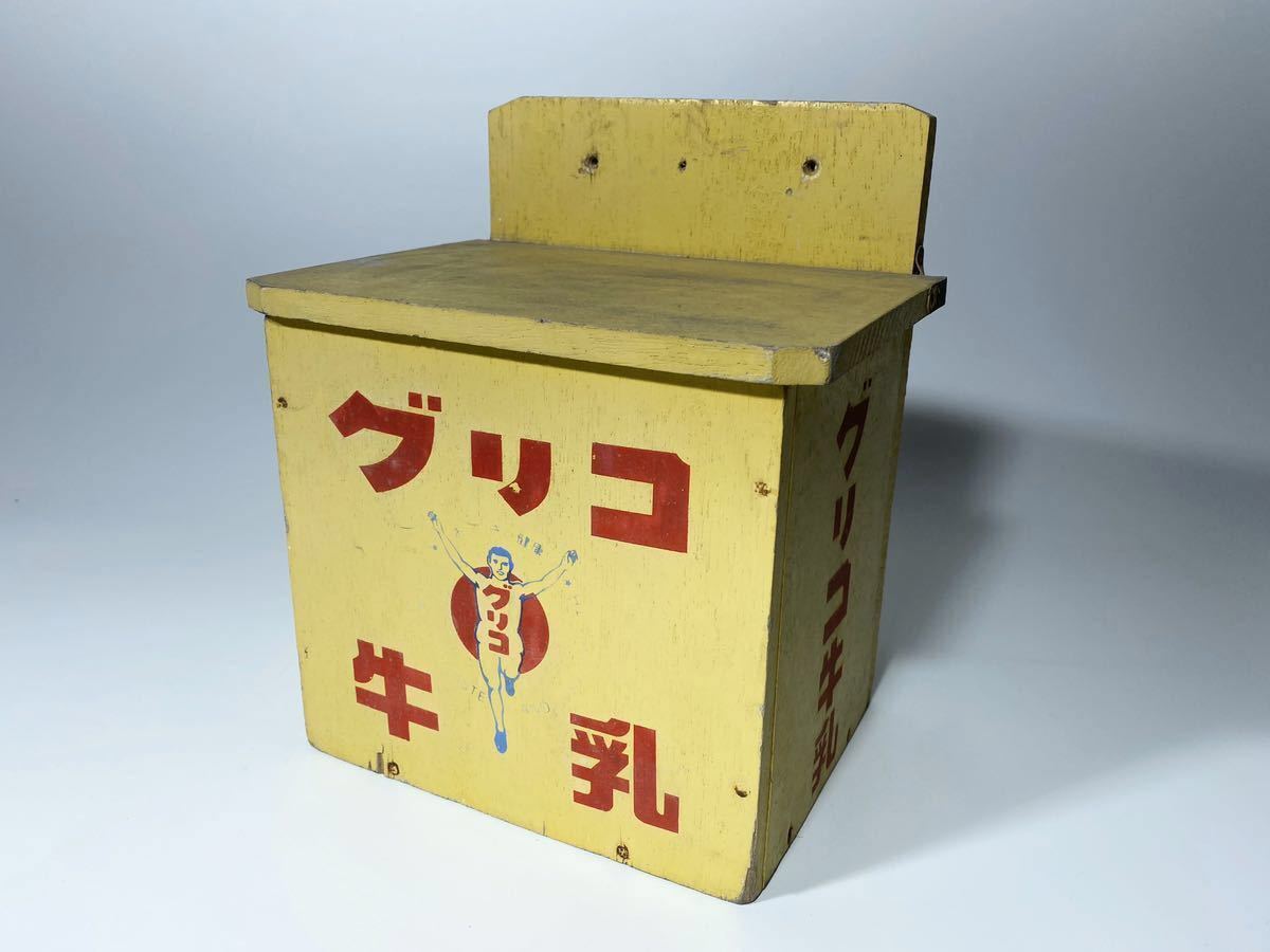 昭和レトロ | 10BS167グリコ牛乳箱 美品glico⁄宅配箱⁄ロゴ⁄絵入⁄木箱
