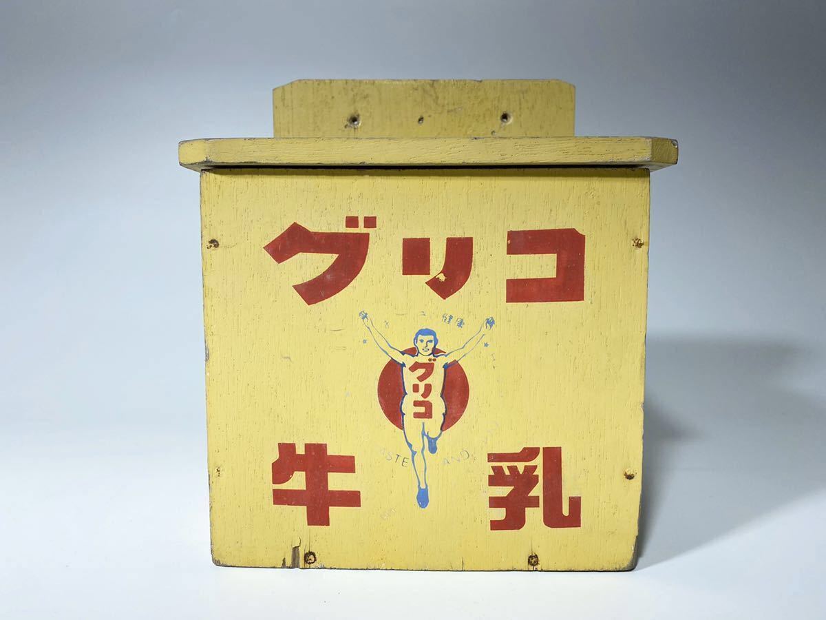 昭和レトロ | 10BS167グリコ牛乳箱 美品glico⁄宅配箱⁄ロゴ⁄絵入⁄木箱