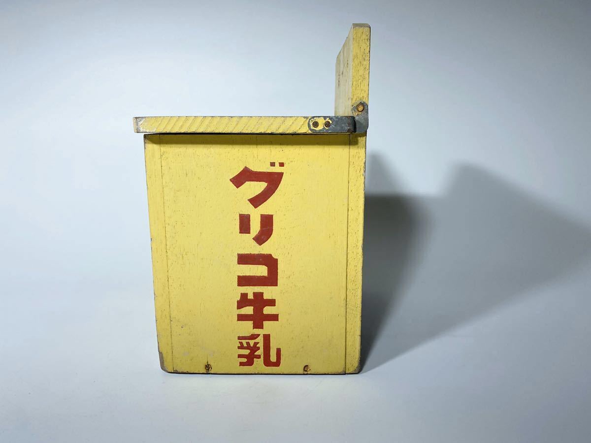 昭和レトロ | 10BS167グリコ牛乳箱 美品glico⁄宅配箱⁄ロゴ⁄絵入⁄木箱