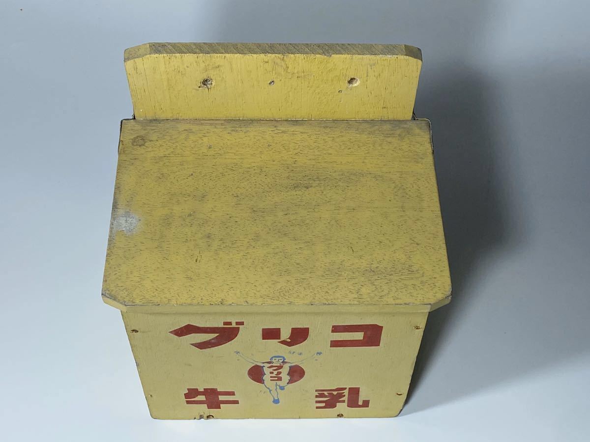 グリコ 昭和レトロ牛乳箱絵 その他 牛乳箱 時代屋ちとせあめ アメブロ版