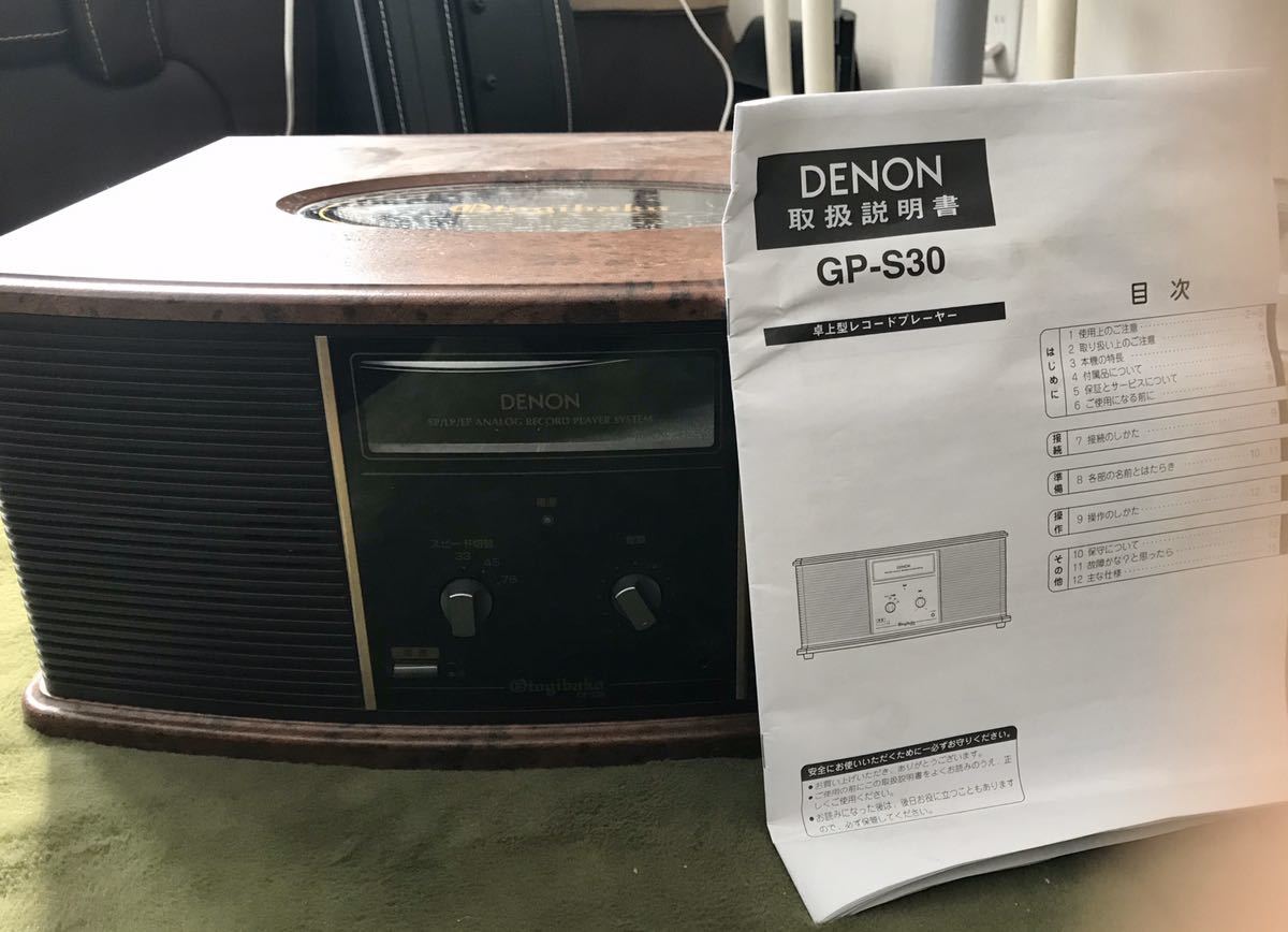 数量限定特別価格 [値下がり中] DENON 卓上型レコードプレーヤー