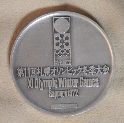 記念メダル 第11回札幌オリンピック冬季大会記念メダル Yahoo