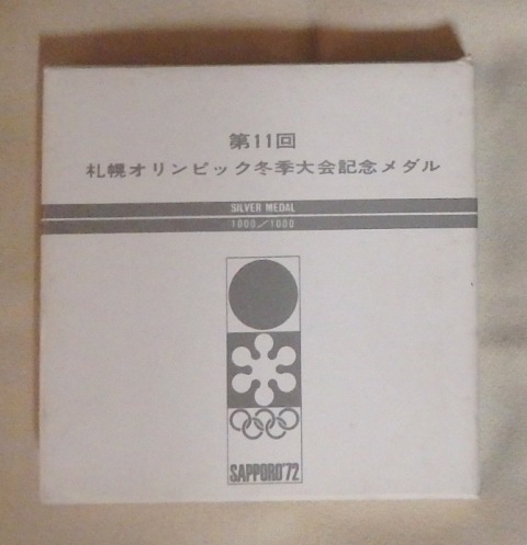 記念メダル 第11回札幌オリンピック冬季大会記念メダル Yahoo