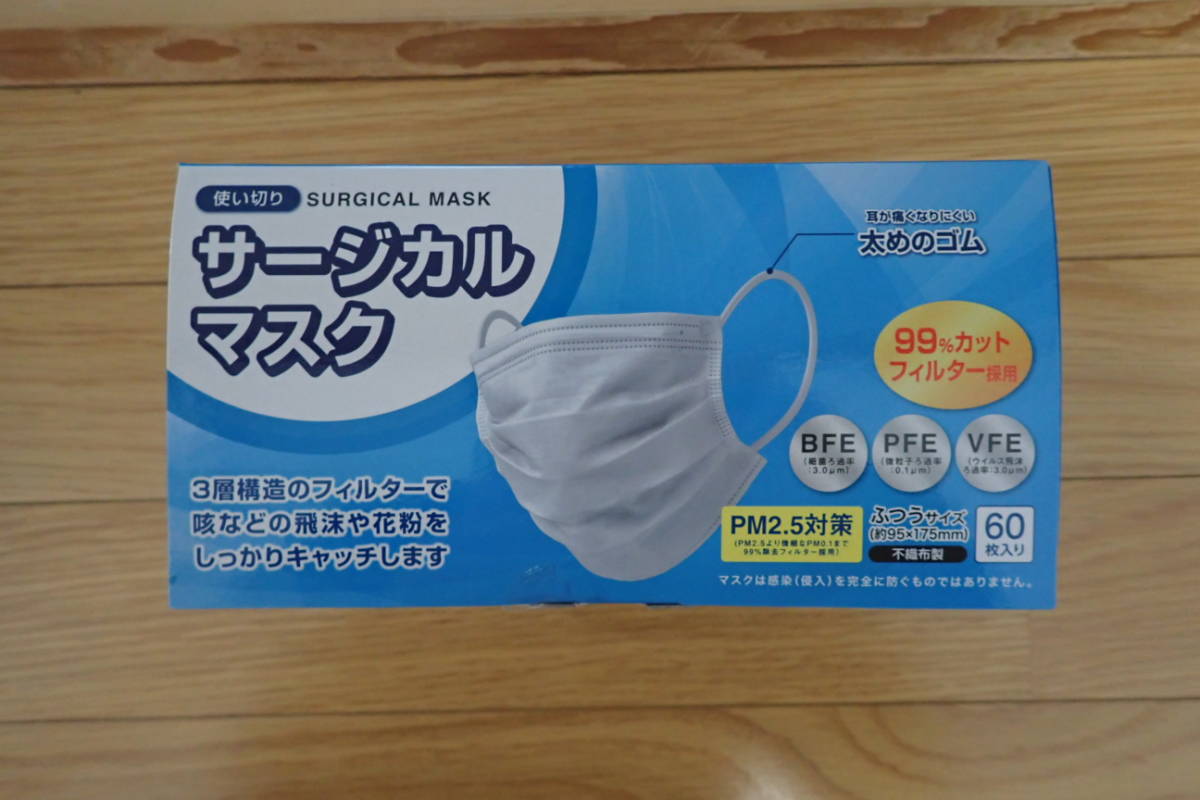 SALE，高品質 マスク６０枚入り使い捨て ウイルス対策 新型コロナウイルス対策(マスク)｜売買されたオークション情報、yahooの商品情報をアーカイブ公開 - オークファン マスク