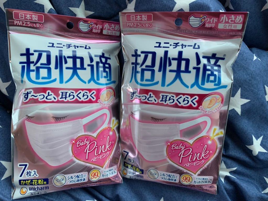 ユニチャーム　超快適マスク　7枚入り2パック　計14枚セット　日本製　新品未開封　小さめサイズ　PM2.5対応　かぜ花粉対策　ワイド耳かけ_1