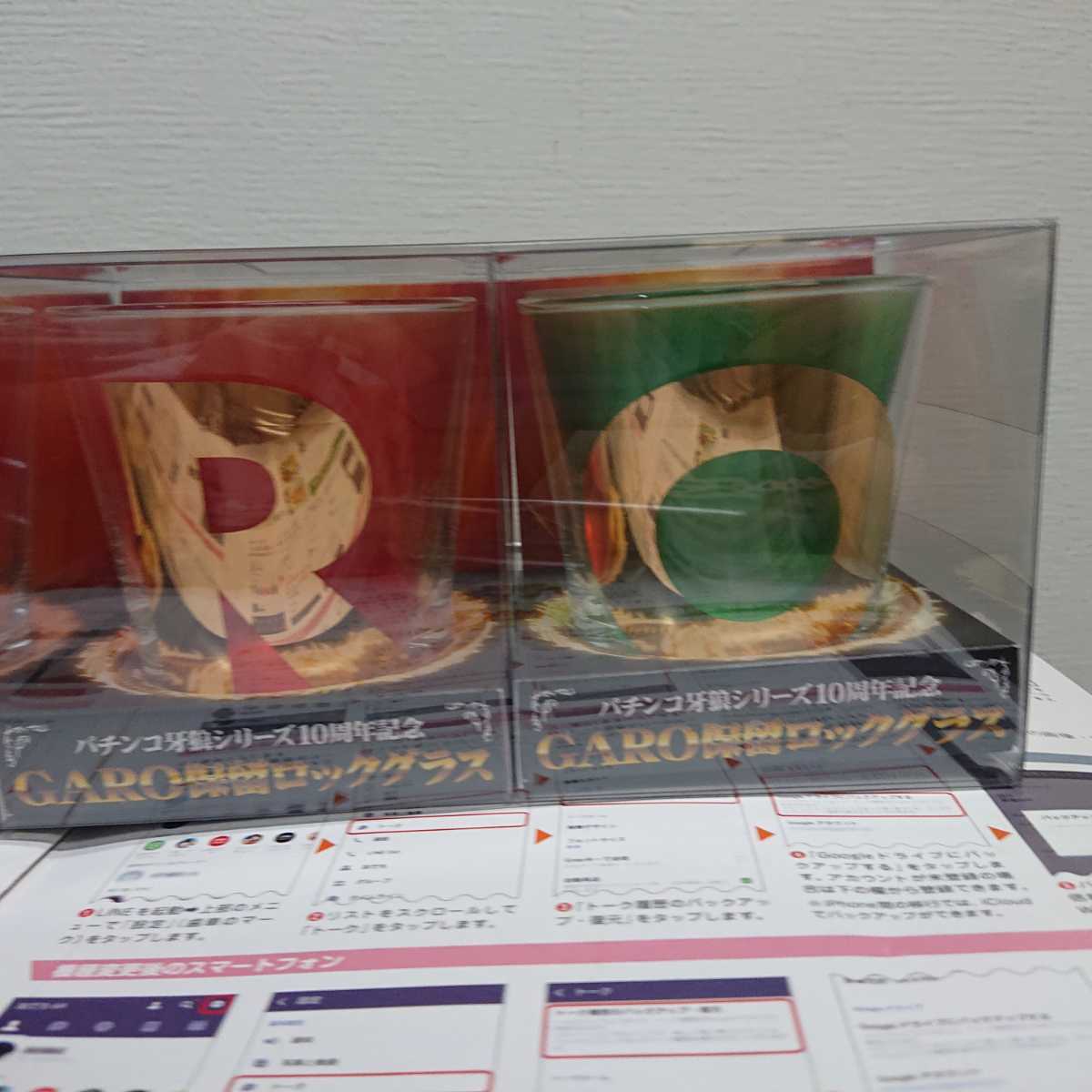 送料950円 牙狼 パチンコ 10周年 非売品 GARO 保留 ロック グラス 冴島鋼牙 CR 虹 レインボー 赤 おまけ マグネット エンブレム ガロ_3