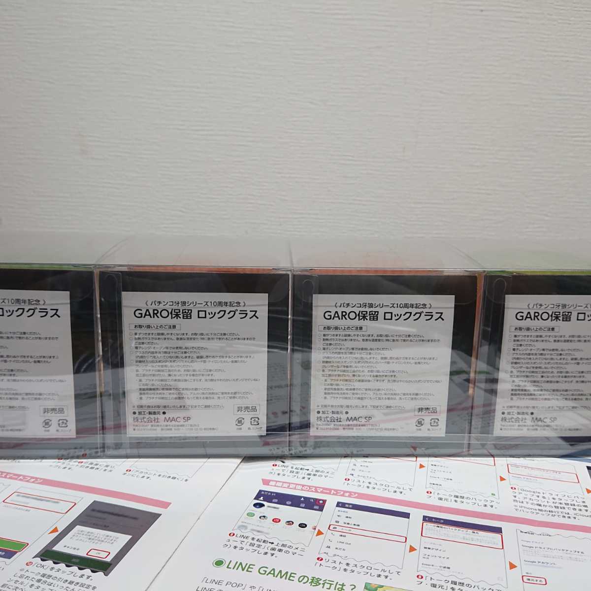 送料950円 牙狼 パチンコ 10周年 非売品 GARO 保留 ロック グラス 冴島鋼牙 CR 虹 レインボー 赤 おまけ マグネット エンブレム ガロ_4