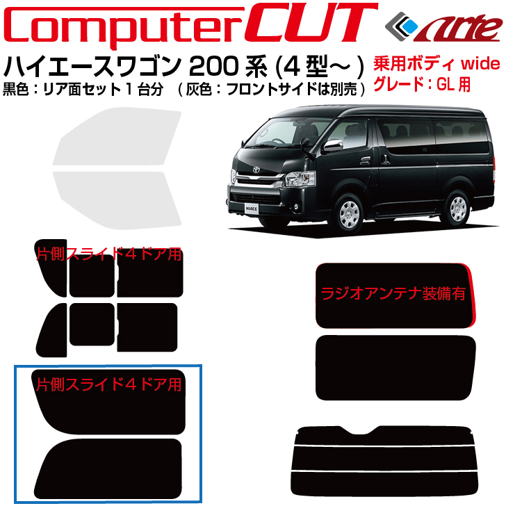 トヨタ 原着ハイエースバン200系 DX5ドア(13y～4⁄5⁄6型)開閉窓-新 原