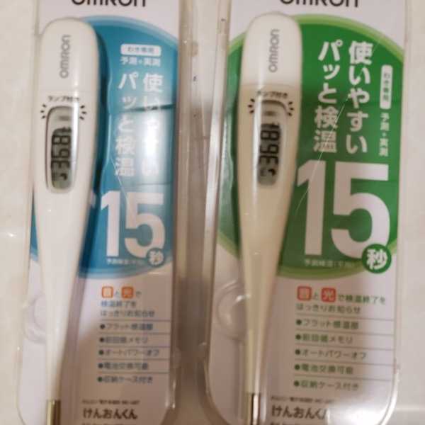 オムロン 電子体温計 けんおんくん MC-687 OMRON 新品未使用　2個セット_1