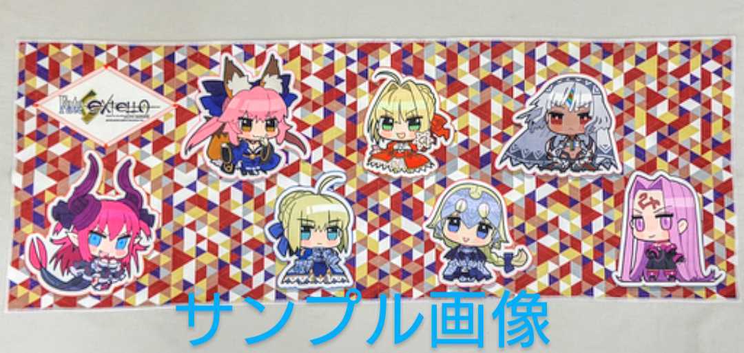Fate Extella 女子キャラver スポーツタオル C91 エクステラ 集合 玉藻の前 ジャンヌ アルトリア 他 ワダアルコ コミック アニメグッズ 売買されたオークション情報 Yahooの商品情報をアーカイブ公開 オークファン Aucfan Com