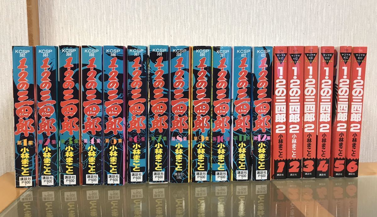 ☆全巻セット 1.2の三四郎 小林まこと 1.2の三四郎2 講談社 闘魂