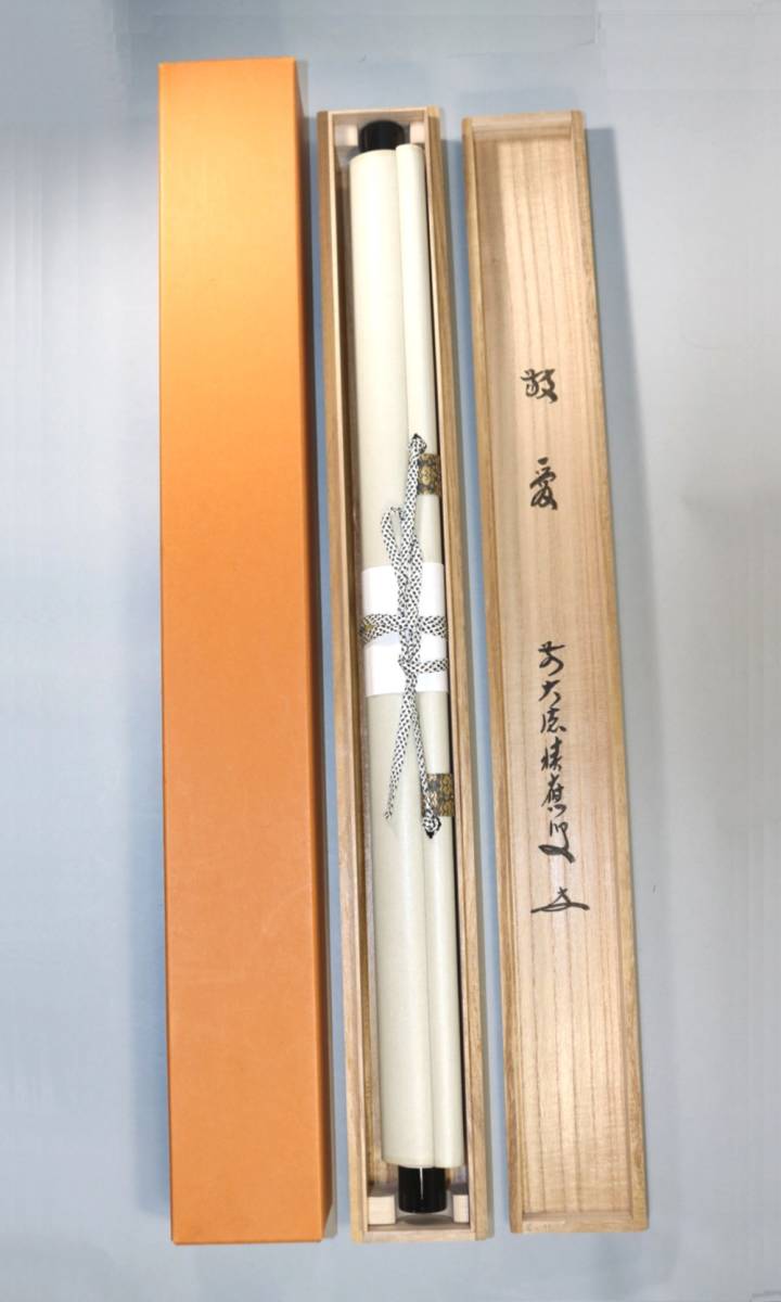 掛軸 横物【敬愛】前大徳宝林寺 福本積應書86tc03 【公式通販】