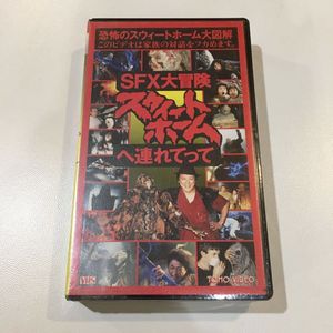 未DVD化 VHSのYahoo!オークション(旧ヤフオク!)の相場・価格を見る