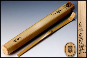井口海仙のYahoo!オークション(旧ヤフオク!)の相場・価格を見る｜Yahoo
