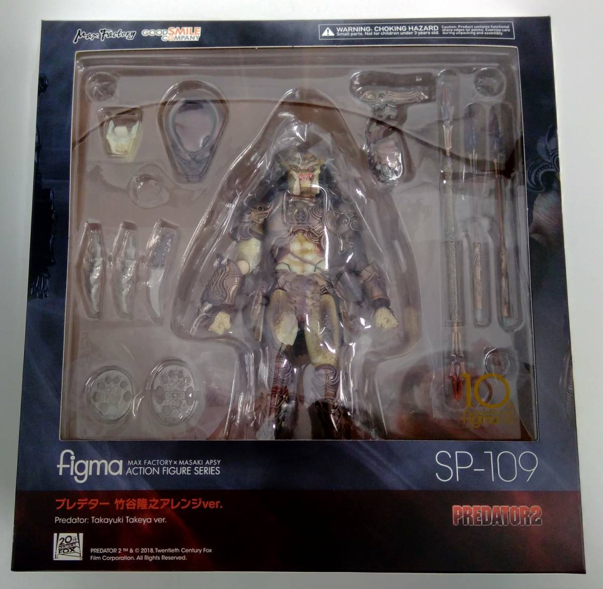 フィギュア figma SP-109 プレデター2 プレデター 竹谷隆之アレンジver