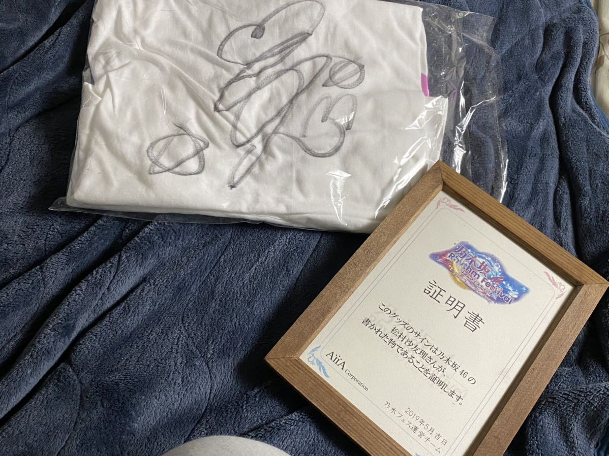 乃木坂46 乃木フェス 松村沙友理 直筆サイン入りTシャツ_1