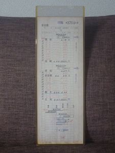 鉄道 ミニ時刻表 籠原区 24行路 運転士時刻表のYahoo!オークション(旧