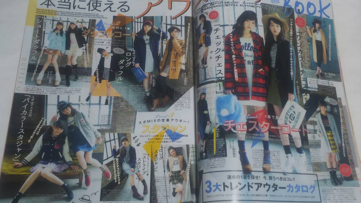 １５ １２ ニコラ 永野芽郁 駒井蓮 中村里帆 大原櫻子 千葉雄大 松井愛莉 玉森裕太 西内まりや ティーンズ ストリート 売買されたオークション情報 Yahooの商品情報をアーカイブ公開 オークファン Aucfan Com