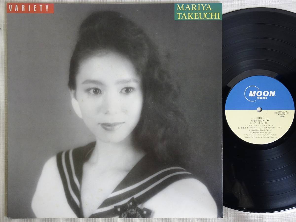 CD シティポップ名曲！竹内まりや／夢の続き/プラスティック・ラブ 美